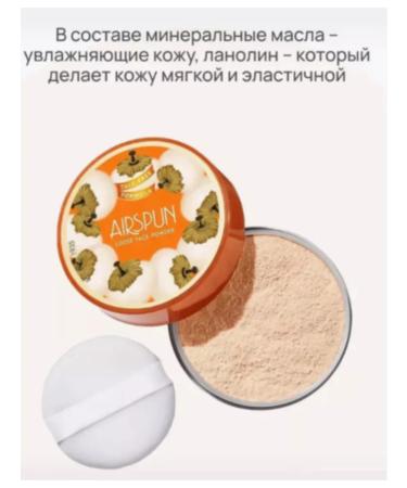 Airspun Mineral matting powder for the face - Buy Online on GoSupps.com
