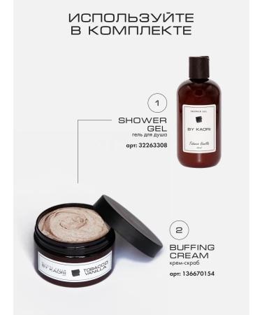 KAORI Moisturizing cream - body scrub aroma Carolina - Buy Online on GoSupps.com
