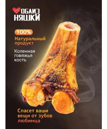 Twins Beef bone for dogs long -playing