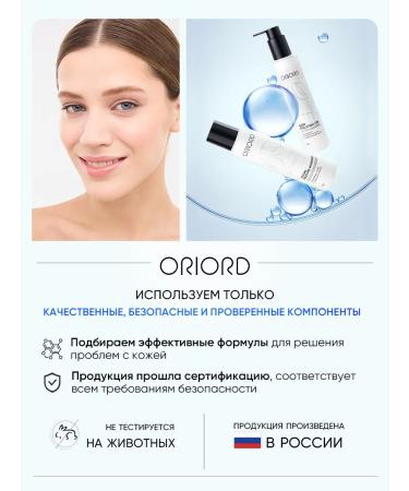 ORIORD Washing gel for problem and oily skin cleansing - Buy Online on GoSupps.com