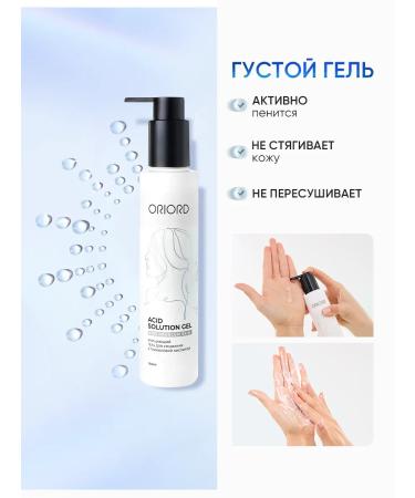 ORIORD Washing gel for problem and oily skin cleansing - Buy Online on GoSupps.com