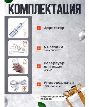 DuckStore Irrigator for teeth and gums portable oral cavity care - Buy Online on GoSupps.com