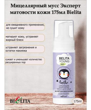 BELITA MICERLAL MUSS PENKA Expert to the skin mature 175ml Bielita