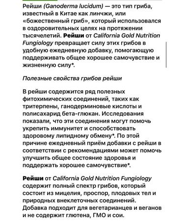 California Gold Nutrition mushrooms in US capsules - Buy Online on GoSupps.com