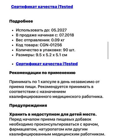 California Gold Nutrition mushrooms in US capsules - Buy Online on GoSupps.com