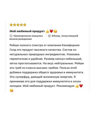 California Gold Nutrition mushrooms in US capsules - Buy Online on GoSupps.com