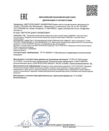 ORIORD Tonic for problem and oily skin with niacinamide - Buy Online on GoSupps.com