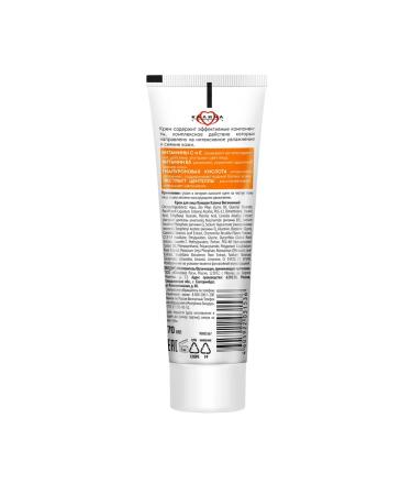 ONE HUNDRED BEAUTY RECIPES Face cream vitamin 70 ml 3pcs - Buy Online on GoSupps.com