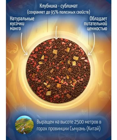MUTE Buckwheat tea with strawberries and mangoes without caffeine 100 g - Buy Online on GoSupps.com