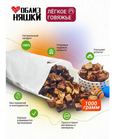 Twins Light beef for dogs 1 kg