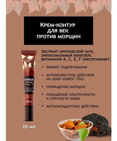 BELITA CHAGA Facial Creams set - Buy Online on GoSupps.com