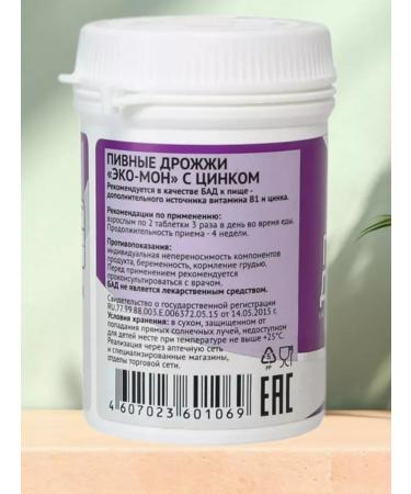 Free 20 AO Brewer's yeast with vitamins 5 - Buy Online on GoSupps.com