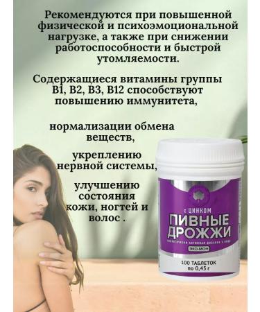 Free 20 AO Brewer's yeast with vitamins 5 - Buy Online on GoSupps.com