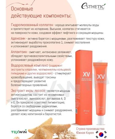 Aesthetic House Eye Cream Marine Collagen Essential Eye Cream - Buy Online on GoSupps.com