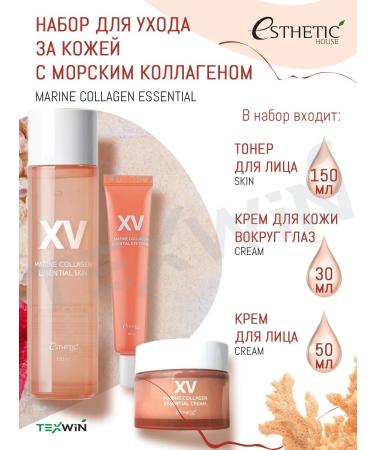 Aesthetic House Skin care set with sea collagen