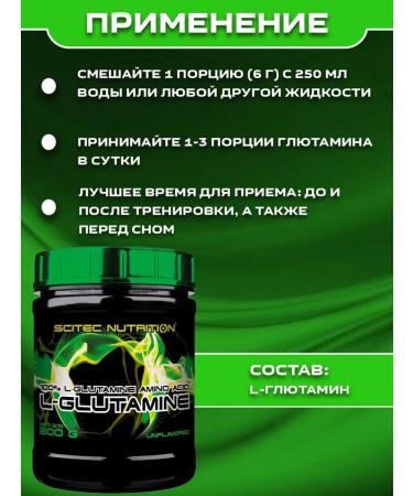 Scitec Nutrition L - glutamine l - Glutamine 300 gr - Buy Online on GoSupps.com