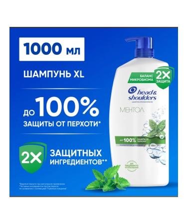 Head&Shoulders Shampoo menthol 1000ml