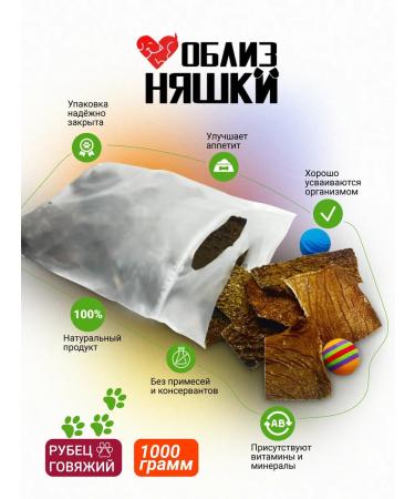 Twins SHUBEC BUCK TREATION FOR DOGS 1000