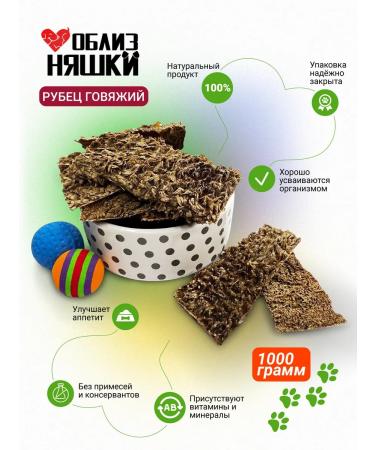 Twins SHUBEC BUCK TREATION FOR DOGS 1000 - Buy Online on GoSupps.com