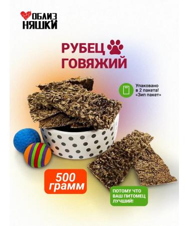 Twins SHUBEC BUCK TREATION FOR DOGS 500 - Buy Online on GoSupps.com