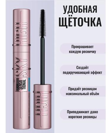 Allyur Mascaras Black lengthening and waterproof volume - Buy Online on GoSupps.com