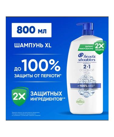 Head&Shoulders Shampoo main care 2V1 800ml