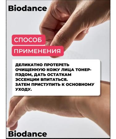 BIODANCE Moisturizing gel toner-padds for a face with a collagen 60pcs - Buy Online on GoSupps.com