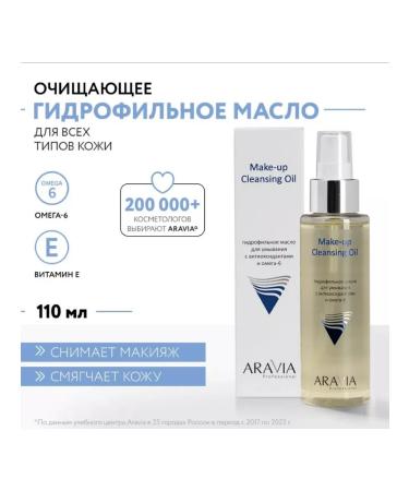 ARAVIA Hydrophilic oil with antioxidants and omega-6 - Buy Online on GoSupps.com