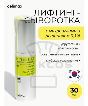 Celimax Serum with microeds and retinol 30 ml