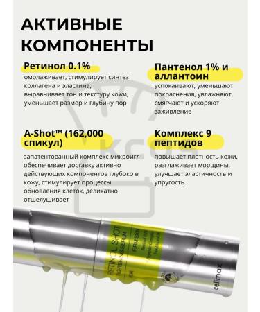 Celimax Serum with microeds and retinol 30 ml - Buy Online on GoSupps.com