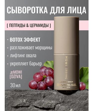 BYMOWI Belarusian face for face wrinkles with peptides