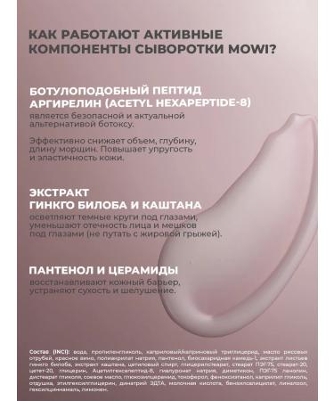 BYMOWI Belarusian face for face wrinkles with peptides - Buy Online on GoSupps.com