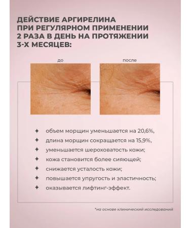 BYMOWI Belarusian face for face wrinkles with peptides - Buy Online on GoSupps.com