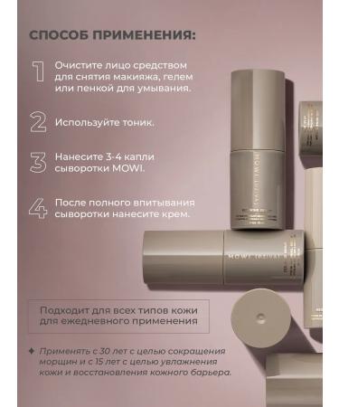 BYMOWI Belarusian face for face wrinkles with peptides - Buy Online on GoSupps.com