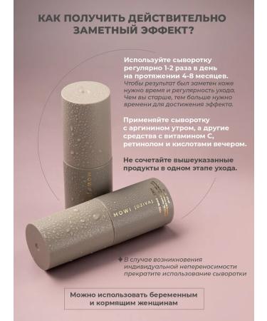 BYMOWI Belarusian face for face wrinkles with peptides - Buy Online on GoSupps.com