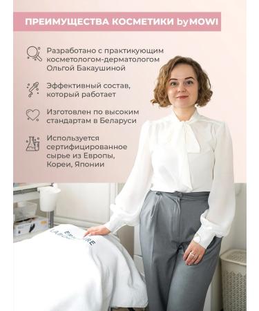 BYMOWI Belarusian face for face wrinkles with peptides - Buy Online on GoSupps.com