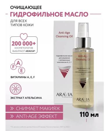 ARAVIA Hydrophilic washing oil with a vitamin complex - Buy Online on GoSupps.com