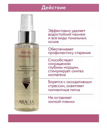 ARAVIA Hydrophilic washing oil with a vitamin complex - Buy Online on GoSupps.com