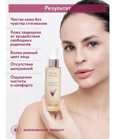 ARAVIA Hydrophilic washing oil with a vitamin complex - Buy Online on GoSupps.com