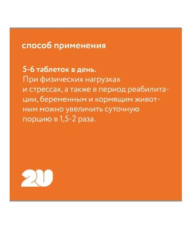 2u Multivitamin treat for dogs Doggy's Mix 60 pcs - Buy Online on GoSupps.com