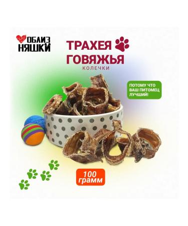 Twins Trache of beef treats for dogs 100 - Buy Online on GoSupps.com