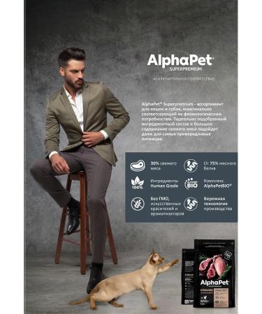 AlphaPet Dry food for cats Sterilized with lamb 1.5 kg - Buy Online on GoSupps.com