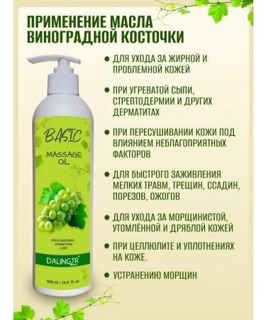 DALINGER Body massage oil from stretch marks and cellulite - Buy Online on GoSupps.com