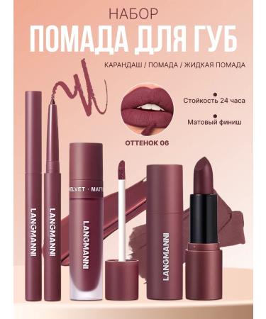 Elbeauty Lip Makeup Set