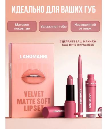 Elbeauty Lip Makeup Set - Buy Online on GoSupps.com