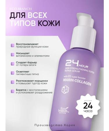 eco branch Korea's face serum - Buy Online on GoSupps.com