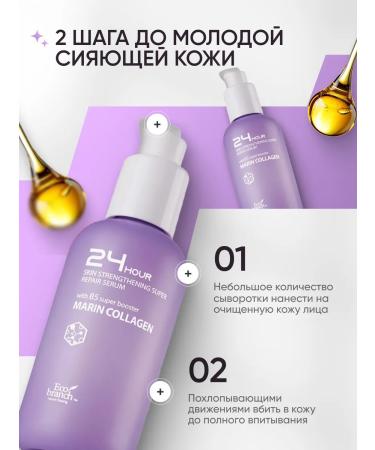 eco branch Korea's face serum - Buy Online on GoSupps.com