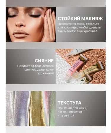 Elbeauty Highlighter liquid for the face - Buy Online on GoSupps.com