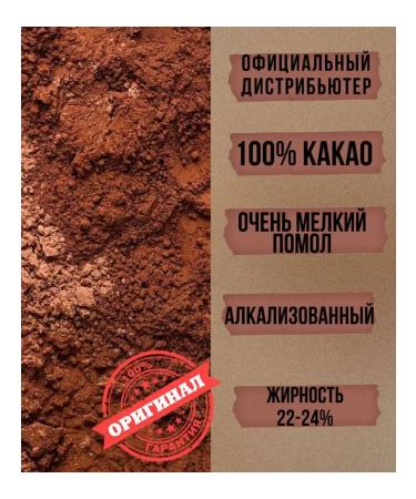 Cacao Barry Extra Brute Alkalized cocoa powder dark red 200 g - Buy Online on GoSupps.com