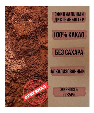 Cacao Barry Plein Arome Alkalized cocoa brown cap 200 gr - Buy Online on GoSupps.com